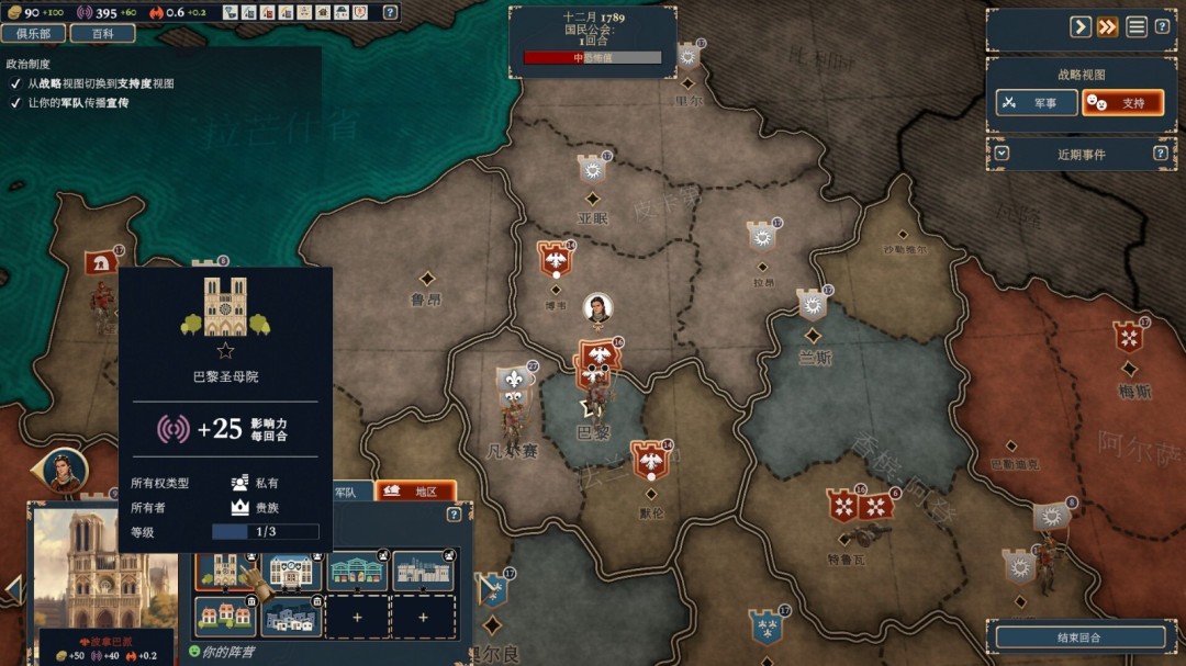 《波拿巴：机甲大革命》正式版发售 驾驶机甲改写历史