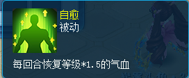 逍遥情缘自愈技能展示