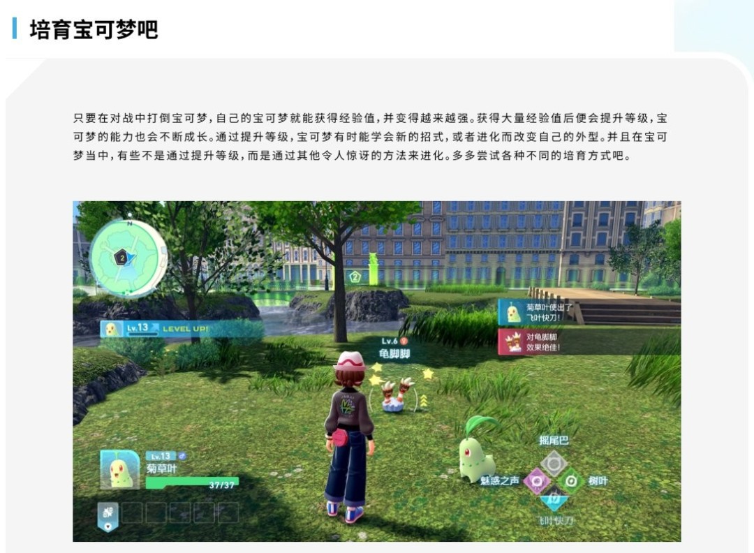 不再是回合制? 《宝可梦传说Z-A》公布即时战斗演示