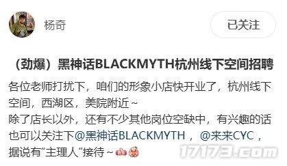  黑神话周边店招聘要求男生身高180cm