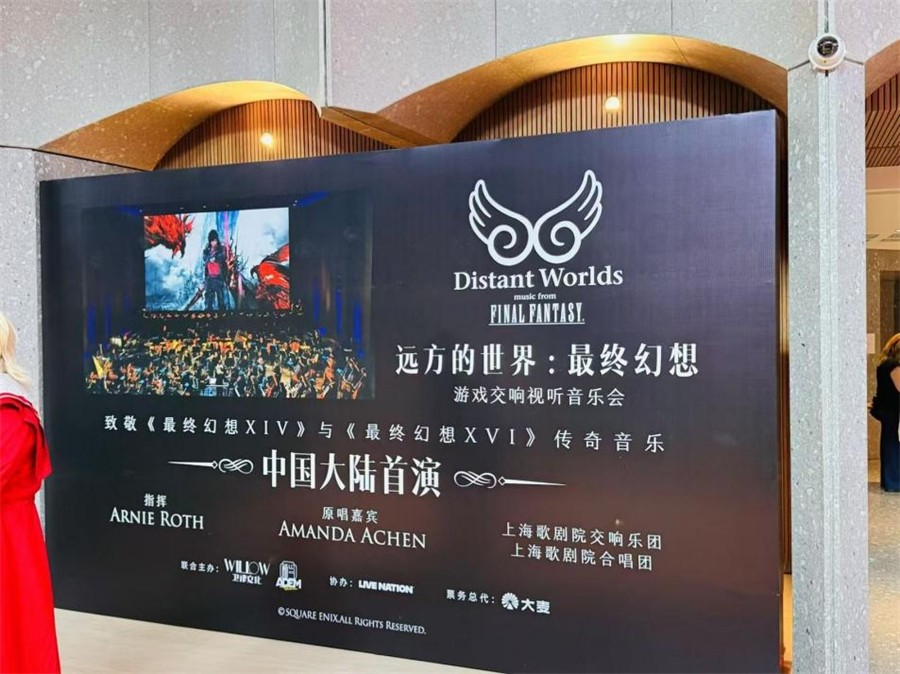 交响音乐会现场