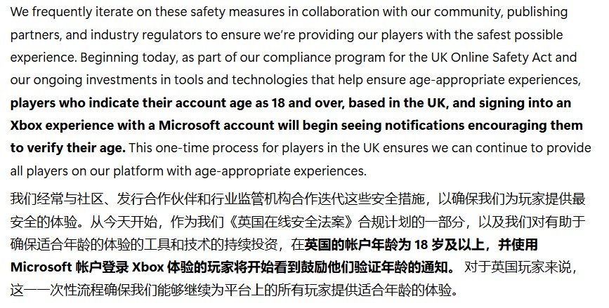 能买18+游戏不能聊天?Xbox在英国新增年龄验证机制