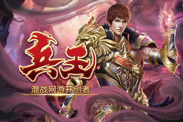  兵王OL集结战友夺宝藏争荣耀