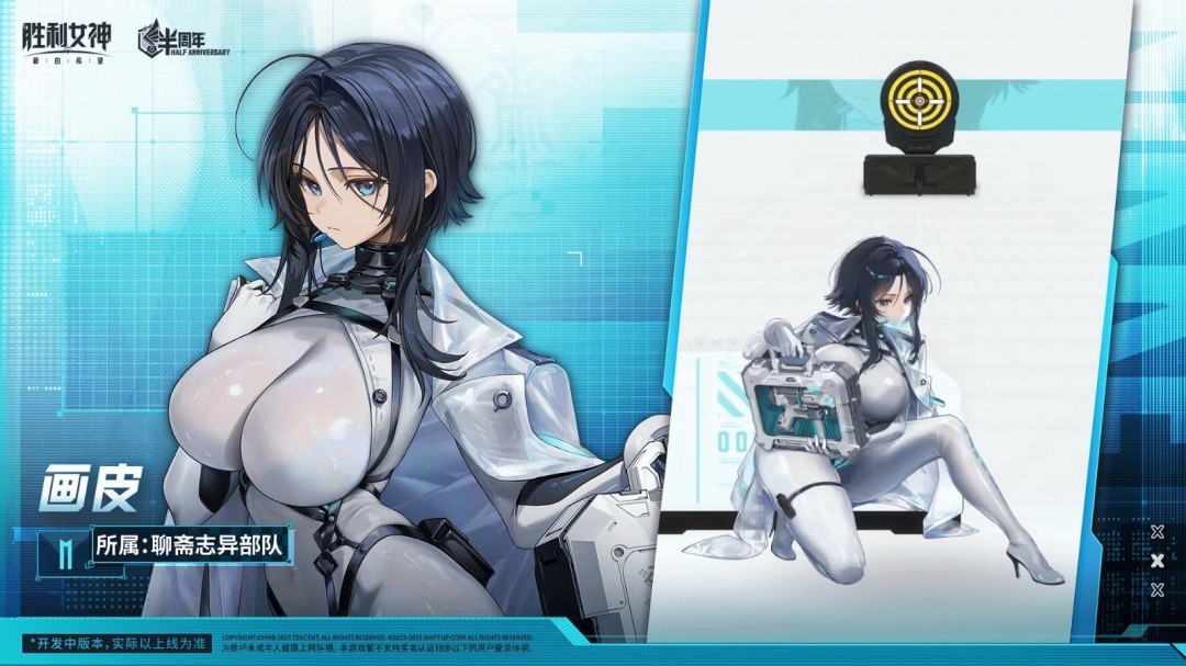  《胜利女神》国服实机演示 火爆身材畅享刺激战斗