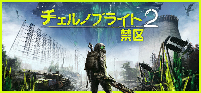  切尔诺贝利人2禁区更新多项经典要素回归