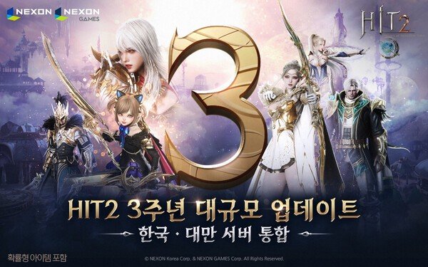  《Hit2》韩服台服合并 Nexon打造统一MMO新体验