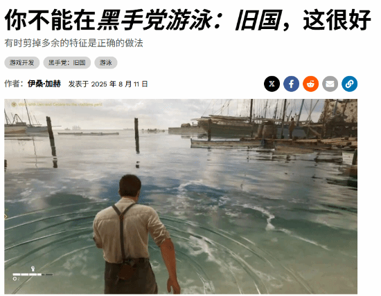  四海兄弟故乡禁泳引热议 功能精简受关注