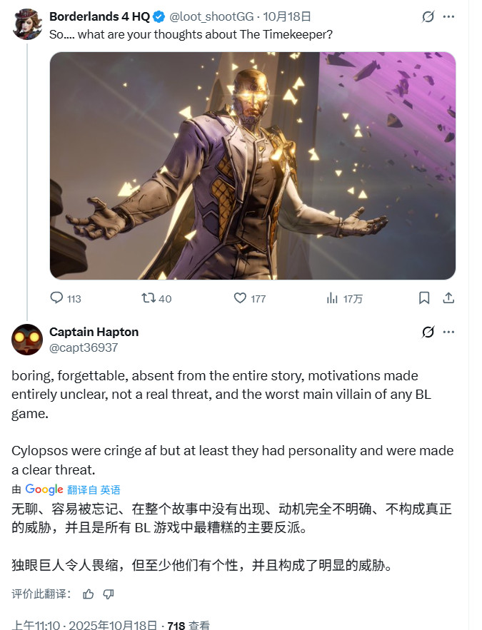 《无主之地4》降价引发批评 玩家吐槽剧情像是AI写的