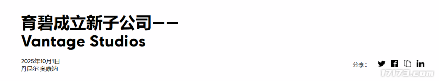  育碧腾讯合作子公司成立三大IP启动新开发