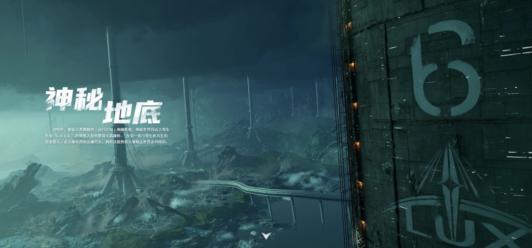 国产“生化危机”?《逆行计划:共生者》公布 虚幻5引擎