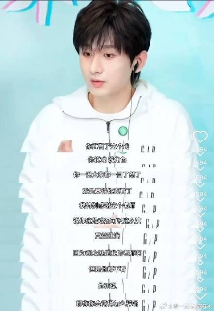  成毅回应赴山海穿帮争议 全网取证告黑