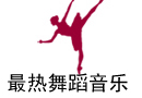 热门音乐舞蹈网游